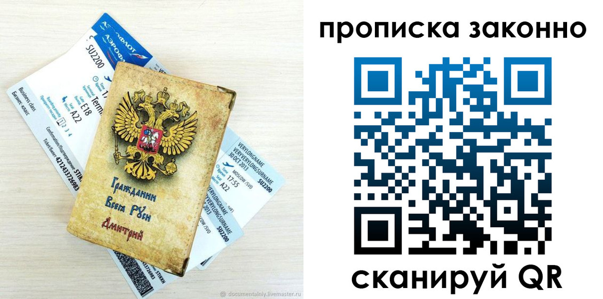 пропишу в квартире в Чите