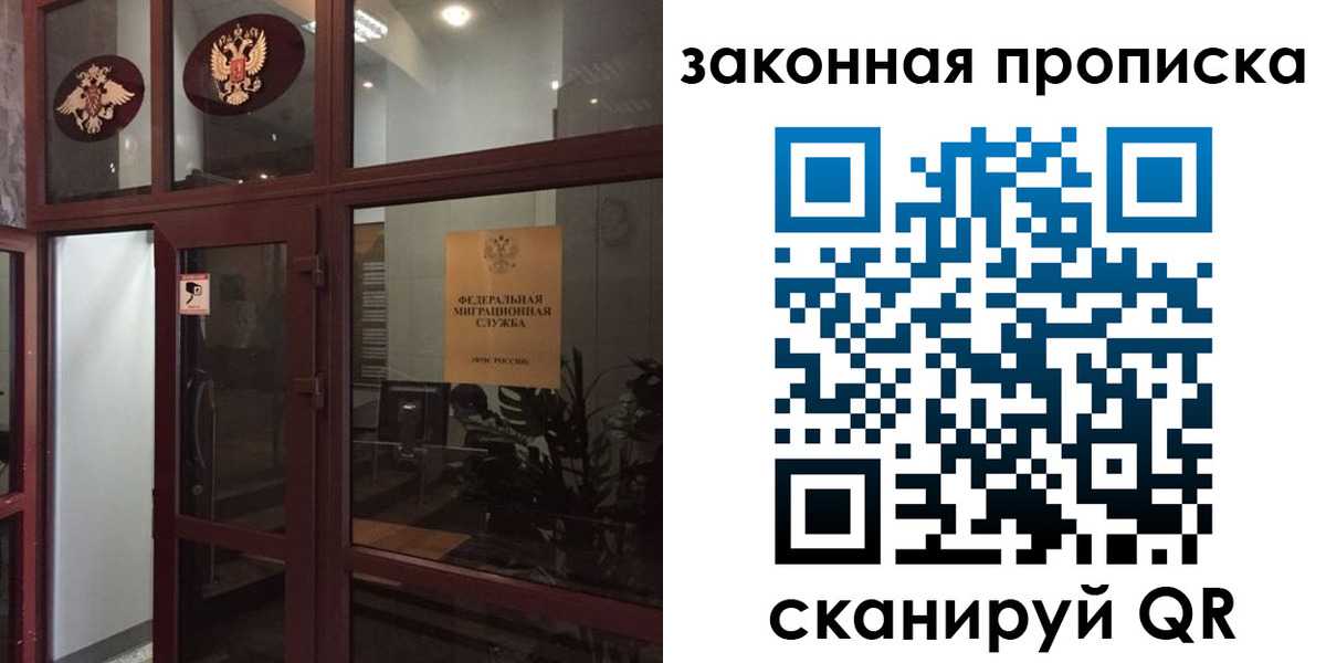 прописка паспорт в Чите