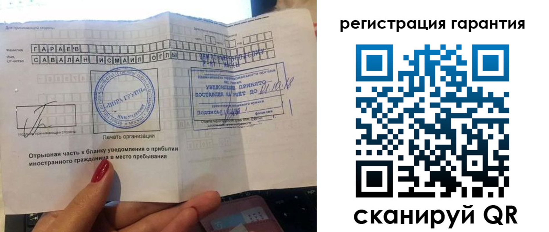 прописка от собственника в Чите